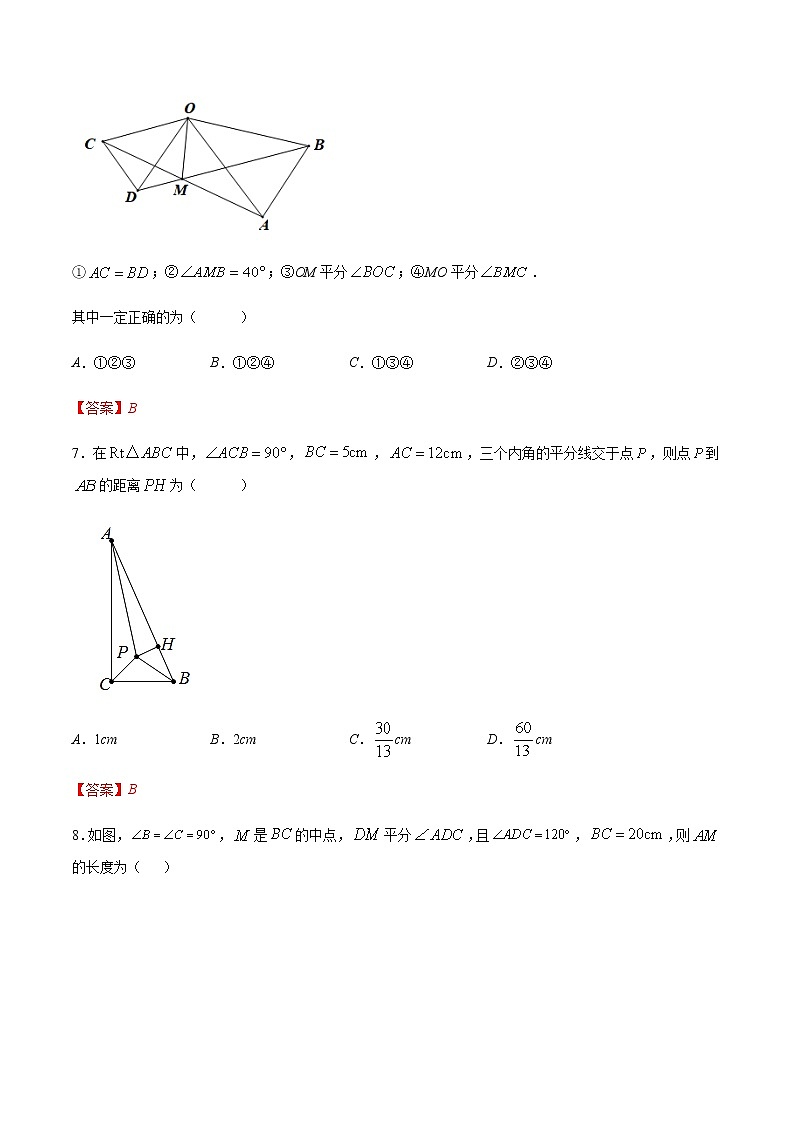 1.4  角平分线-2021-2022学年八年级数学下册同步提优训练汇编（北师大版）03