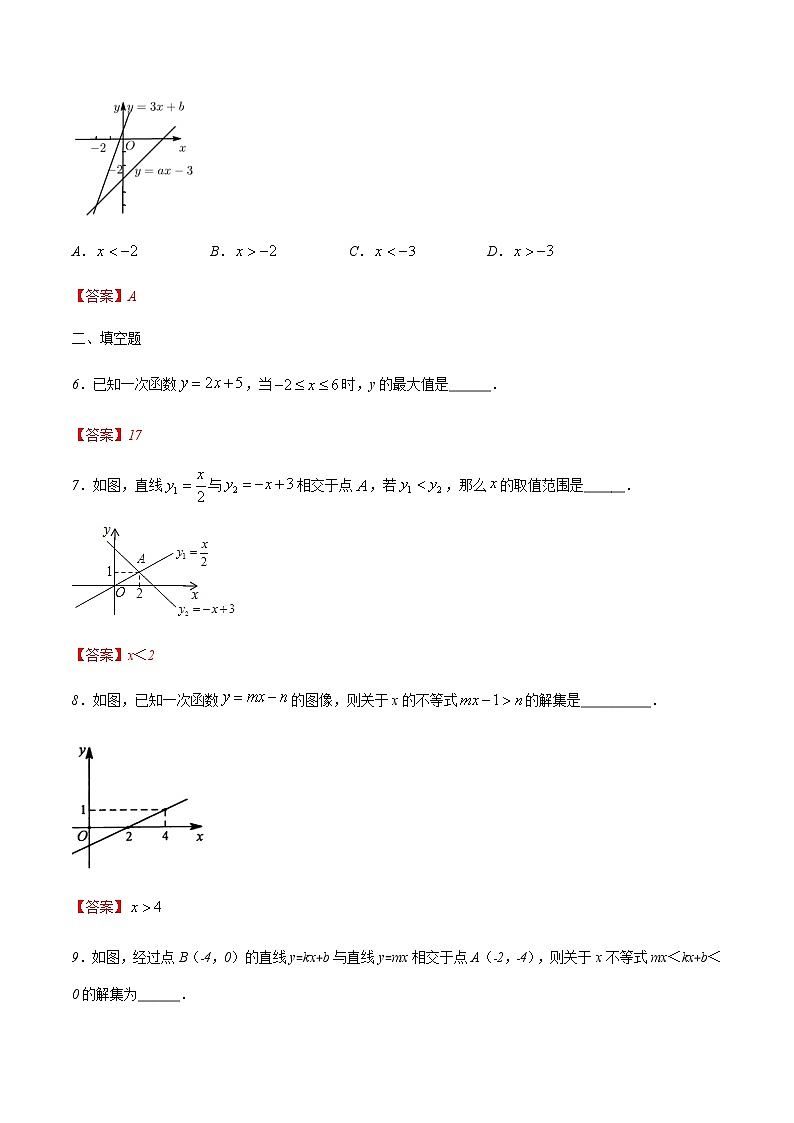 2.5 一元一次不等式与一次函数 (解析版)-2021-2022学年八年级数学下册同步提优训练汇编（北师大版）第3页