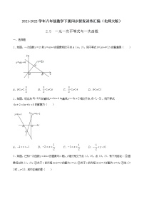 初中北师大版5 一元一次不等式与一次函数巩固练习