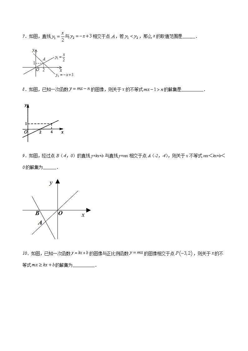 2.5 一元一次不等式与一次函数 (原卷版)-2021-2022学年八年级数学下册同步提优训练汇编（北师大版）第3页