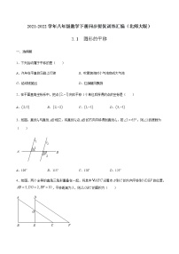 初中数学北师大版八年级下册1 图形的平移课时练习