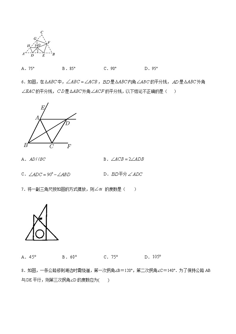 第11章 三角形 11.2 与三角形有关的角（选择题专练）-2021-2022学年八年级上册数学把关题分类专练（人教版） （原卷版）第2页