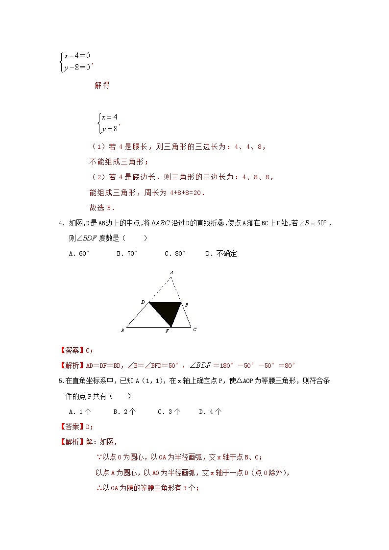 1.1 等腰三角形（解析版）第2页