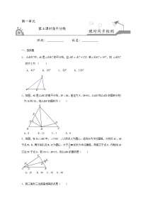 北师大版八年级下册4 角平分线练习