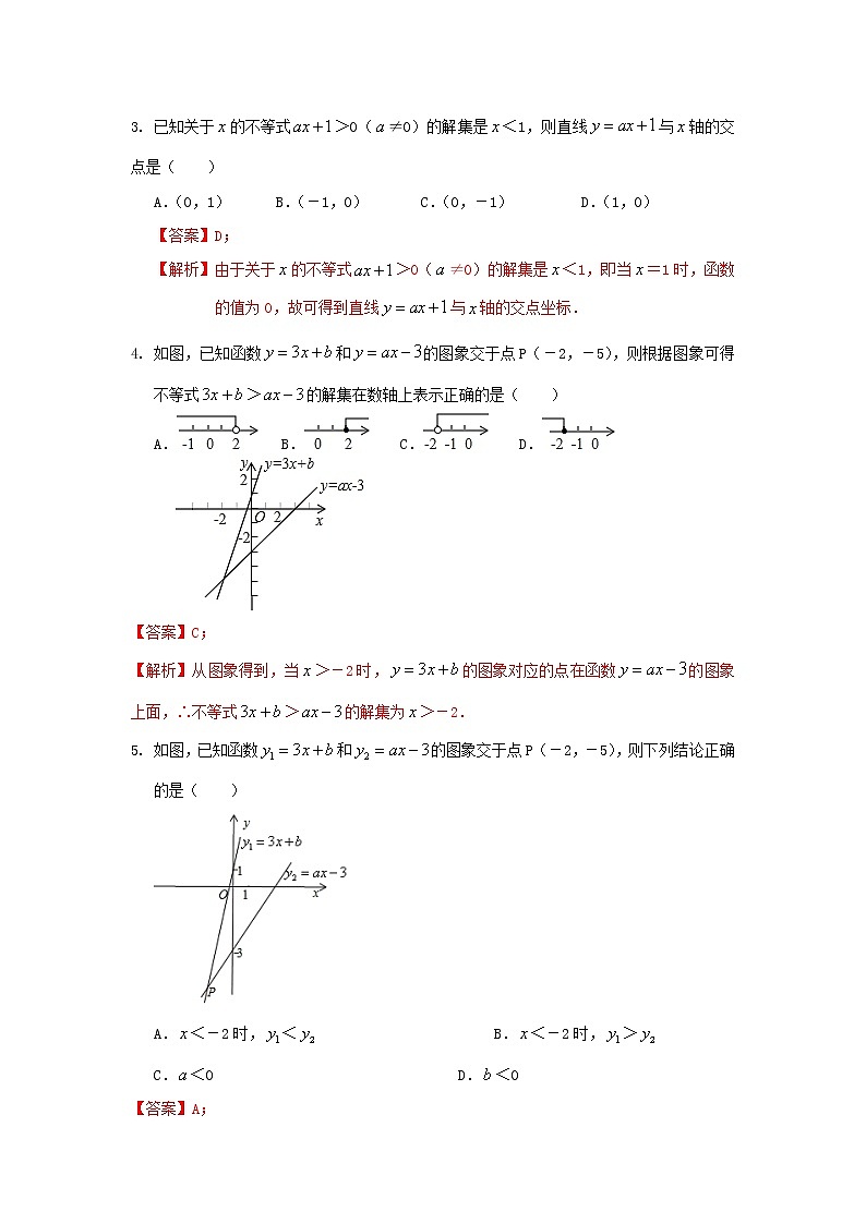 2.5 一元一次不等式与一次函数-2021-2022学年八年级数学下册课时同步练（北师大版）02