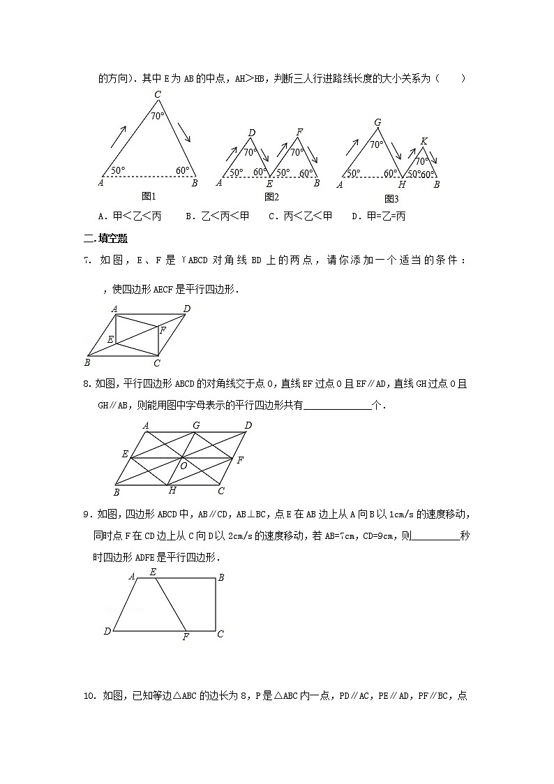 6.2 平行四边形的判定-2021-2022学年八年级数学下册课时同步练（北师大版）02