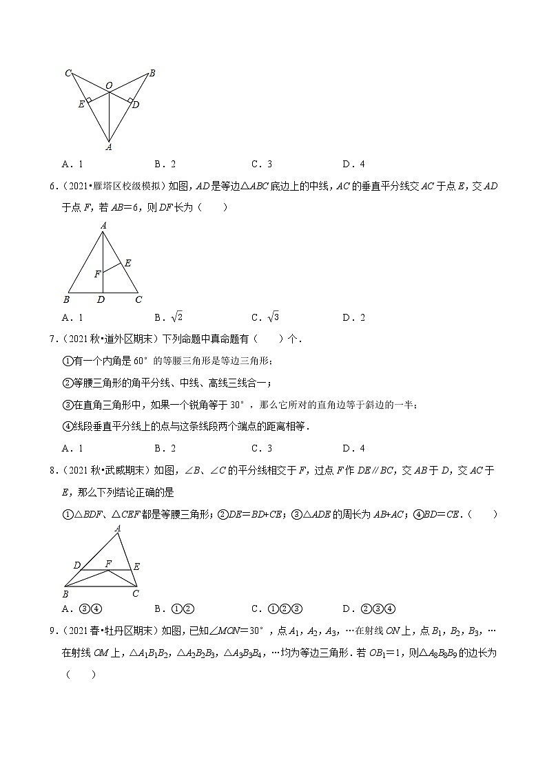 专题2.1三角形的证明学习质量检测卷（B卷）-2021-2022学年八年级数学下学期期中考试高分直通车【北师大版】02