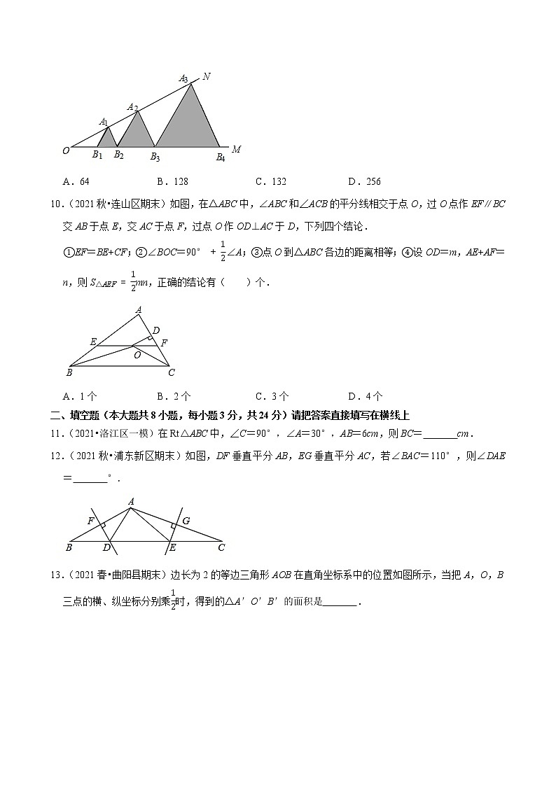 专题2.1三角形的证明学习质量检测卷（B卷）-2021-2022学年八年级数学下学期期中考试高分直通车【北师大版】03