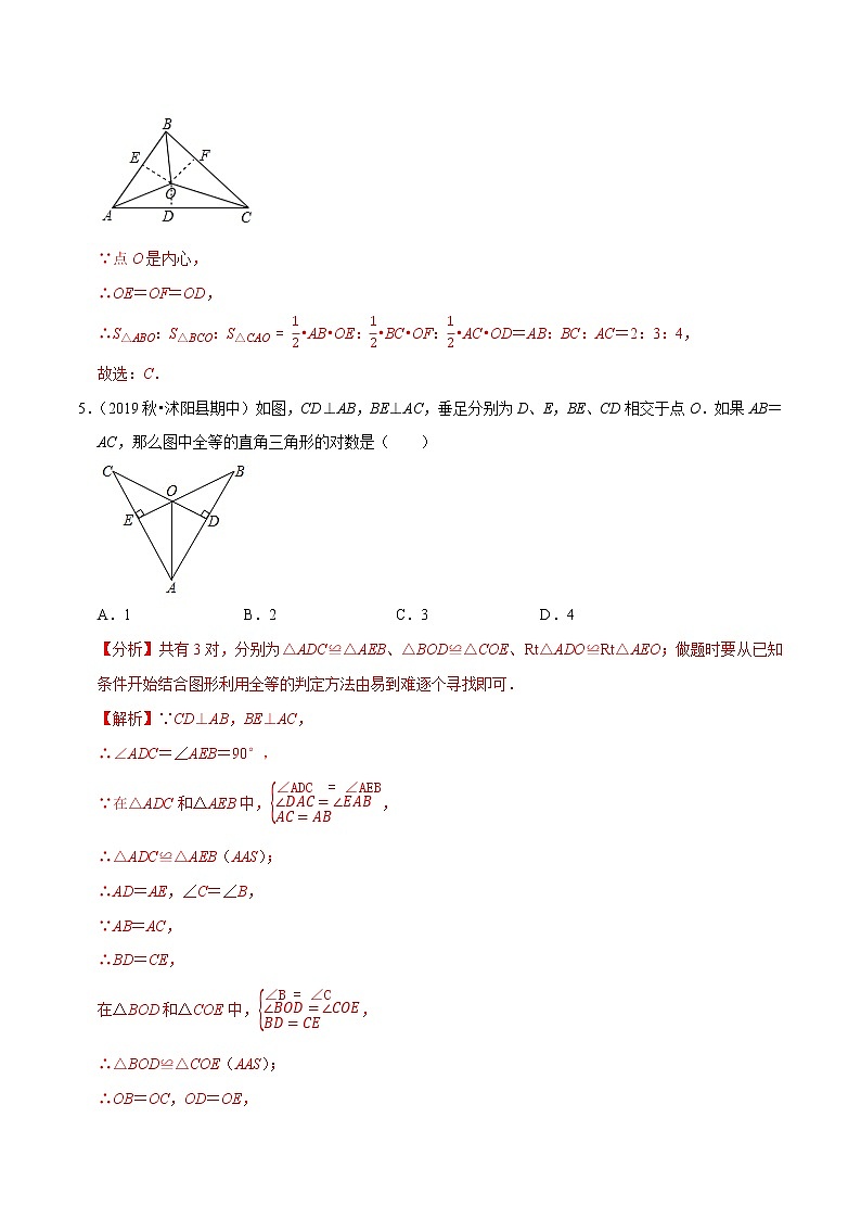 专题2.1三角形的证明学习质量检测卷（B卷）-2021-2022学年八年级数学下学期期中考试高分直通车【北师大版】03