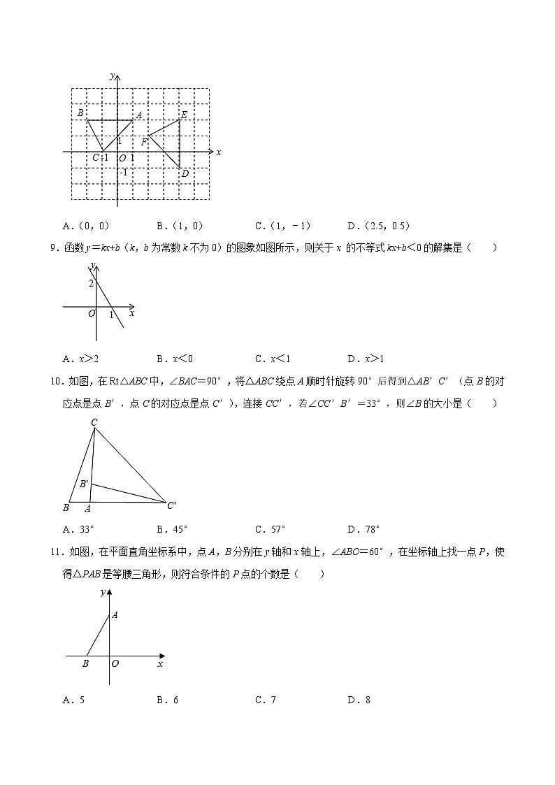 专题3.2期中全真模拟卷02-2021-2022学年八年级数学下学期期中考试高分直通车（原卷版）【北师大版】第3页