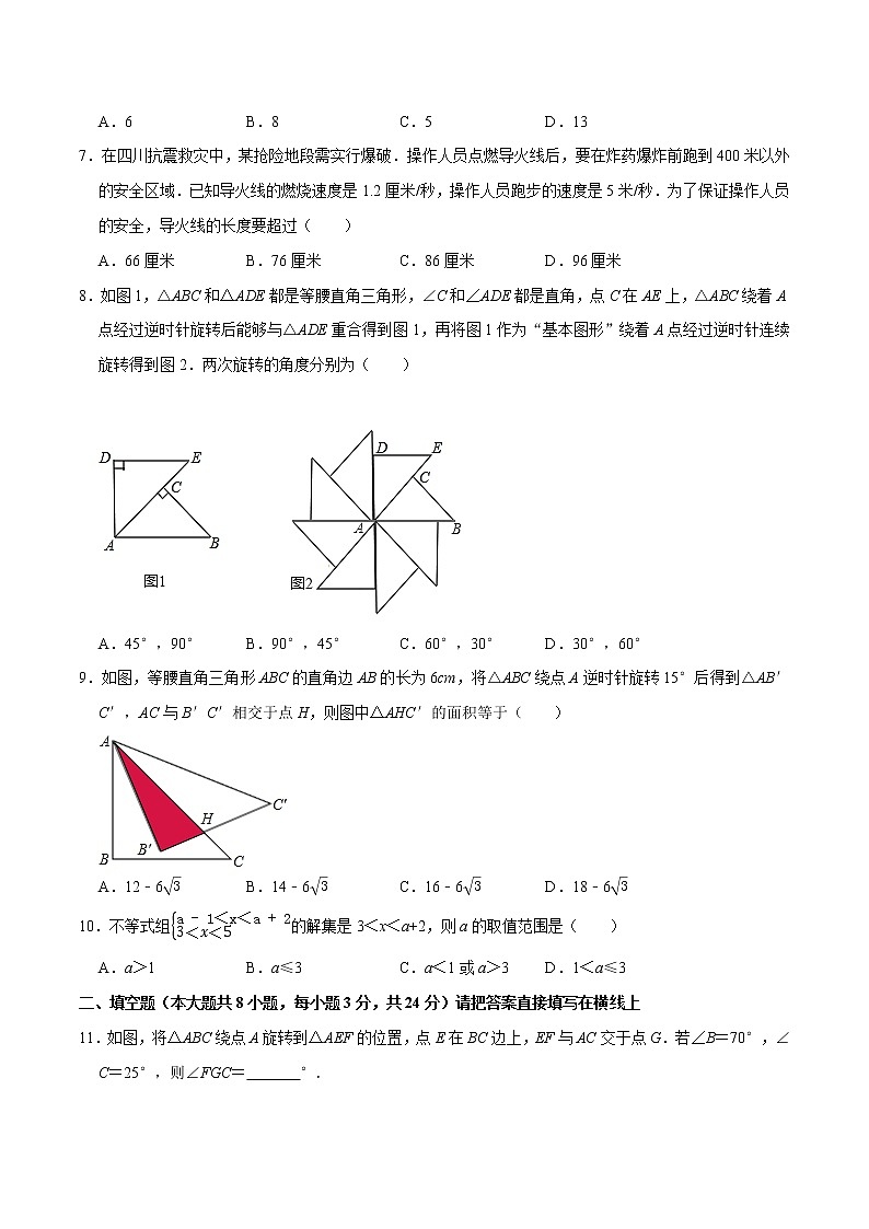 专题3.3期中全真模拟卷03-2021-2022学年八年级数学下学期期中考试高分直通车（原卷版）【北师大版】第2页
