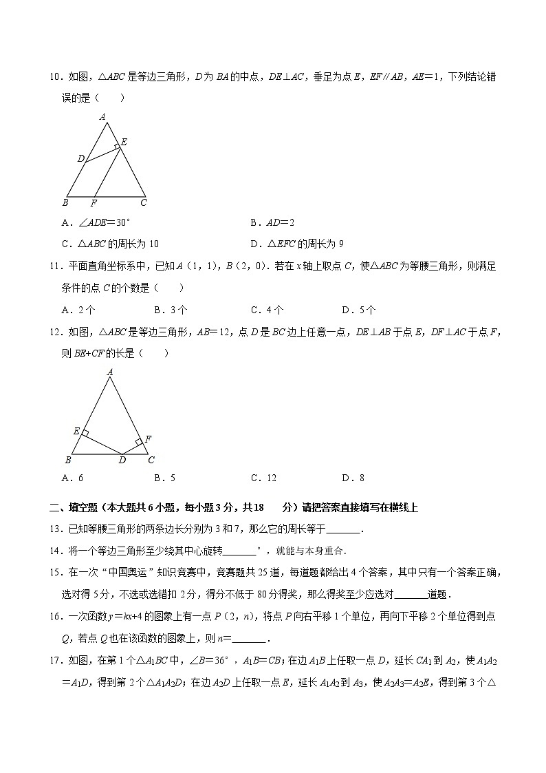 专题3.5期中全真模拟卷05-2021-2022学年八年级数学下学期期中考试高分直通车（原卷版）【北师大版】第3页