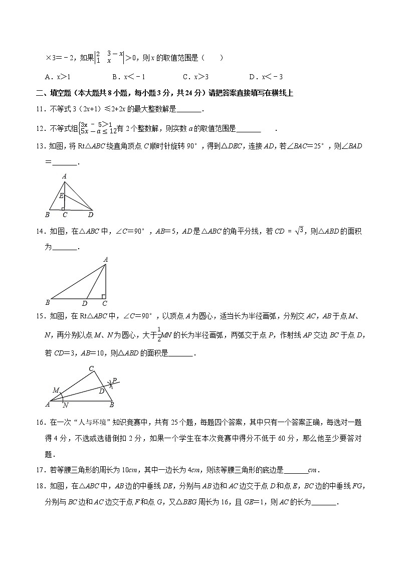 专题3.7期中全真模拟卷07-2021-2022学年八年级数学下学期期中考试高分直通车（原卷版）【北师大版】第3页