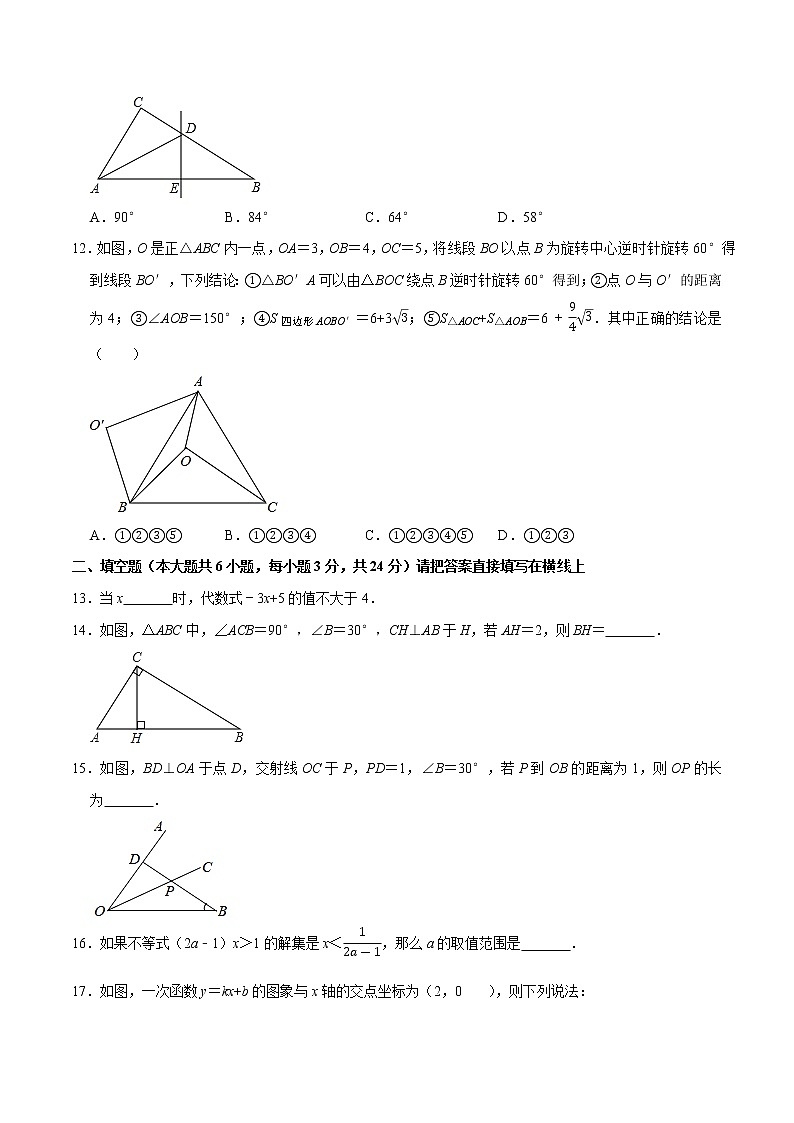 专题3.8期中全真模拟卷08-2021-2022学年八年级数学下学期期中考试高分直通车【北师大版】03