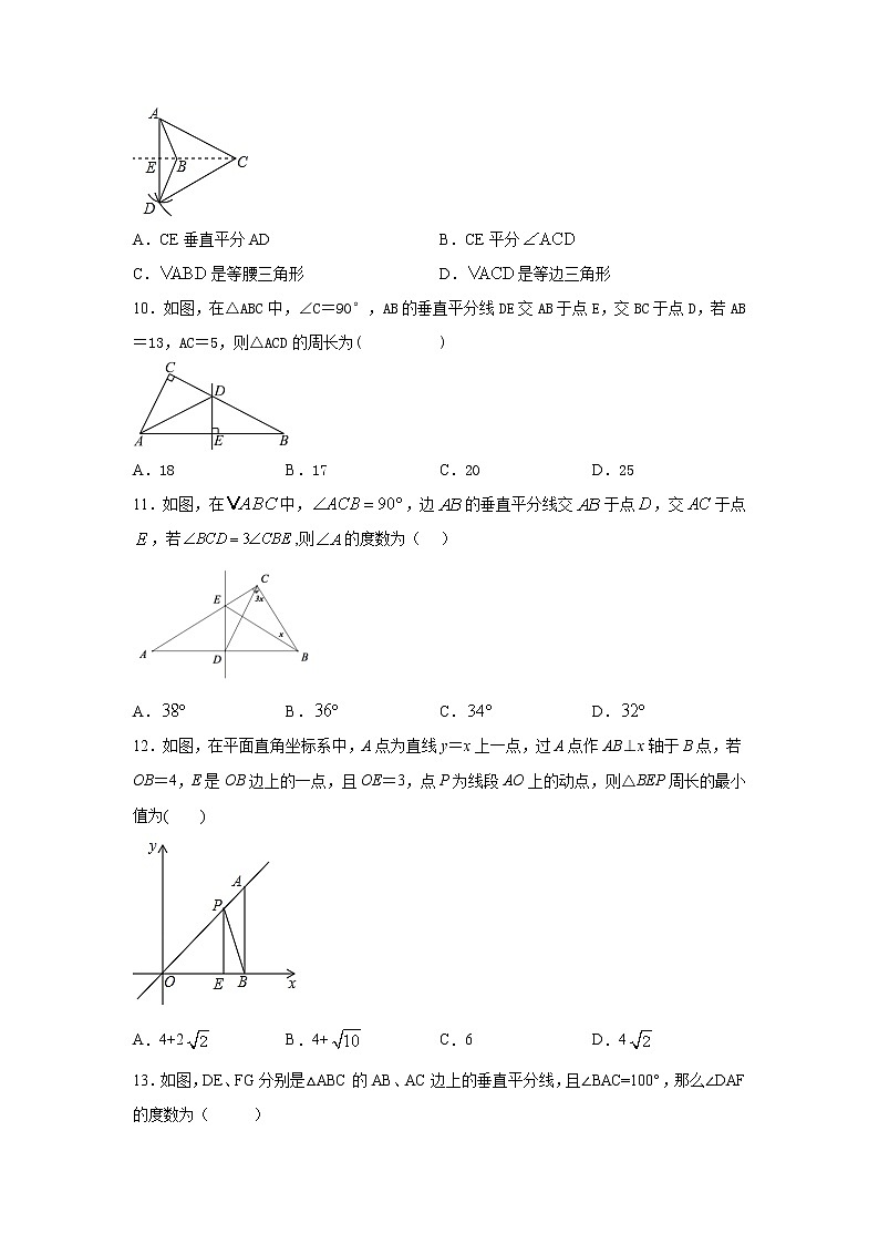 专题1.6 线段的垂直平分线（专项练习）-2021-2022学年八年级数学下册基础知识专项讲练（北师大版）03