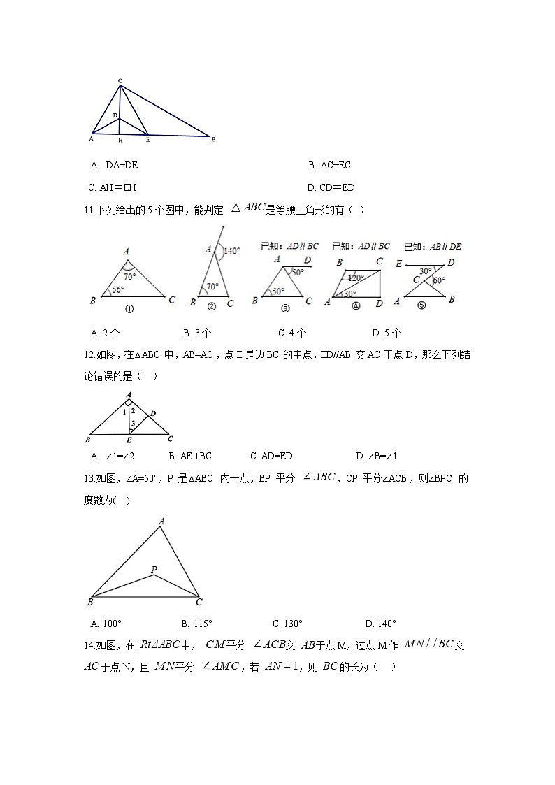 专题1.11 《三角形的证明》全章复习与巩固（专项练习）-2021-2022学年八年级数学下册基础知识专项讲练（北师大版）第3页