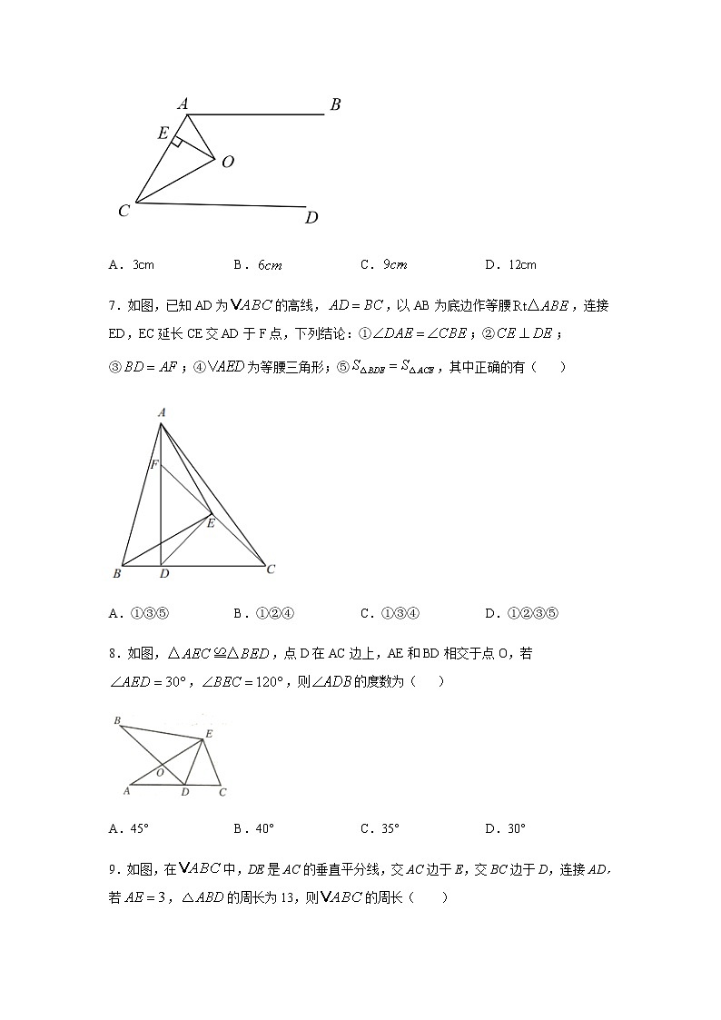 专题1.13 《三角形的证明》专题练习（提升篇）-2021-2022学年八年级数学下册基础知识专项讲练（北师大版）第3页