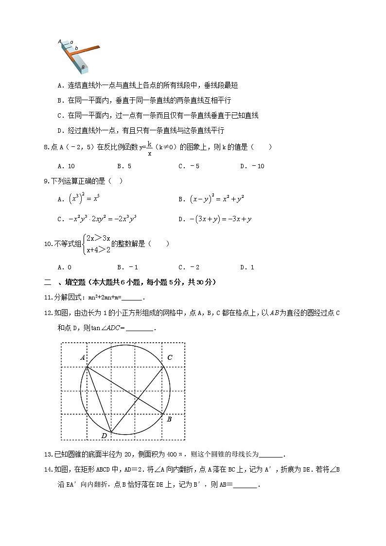 2022年浙江省温州市中考数学备考模拟试卷（2）第2页