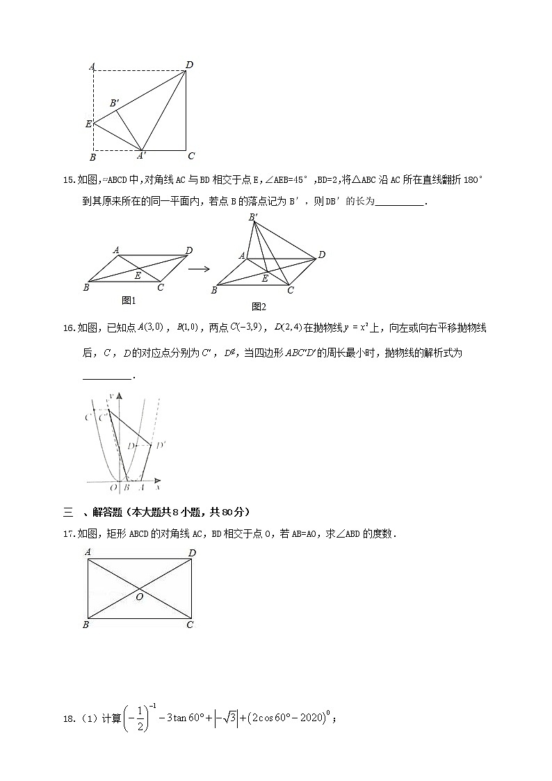 2022年浙江省温州市中考数学备考模拟试卷（2）第3页