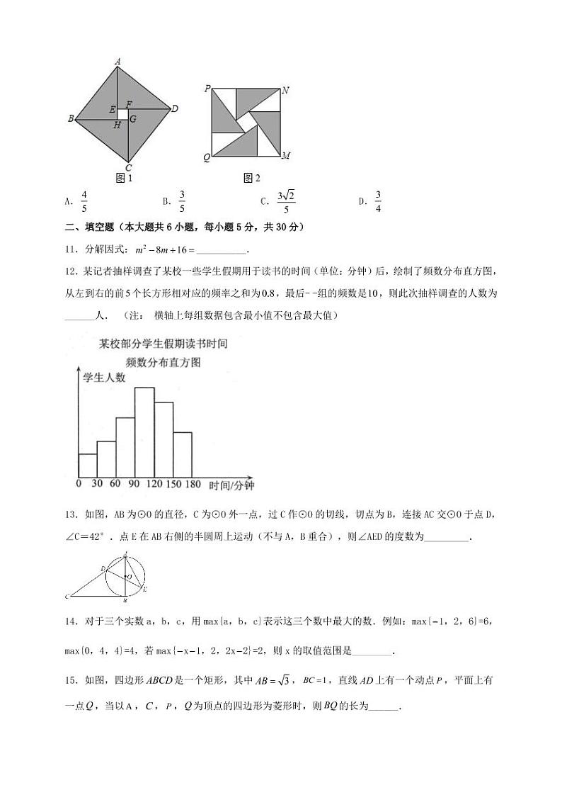 2022年浙江省温州市中考数学备考模拟试卷（3）第3页