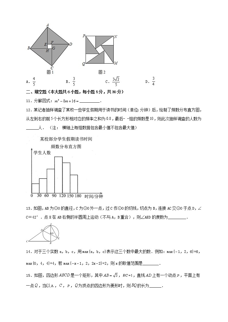 2022年浙江省温州市中考数学备考模拟试卷（3）第3页