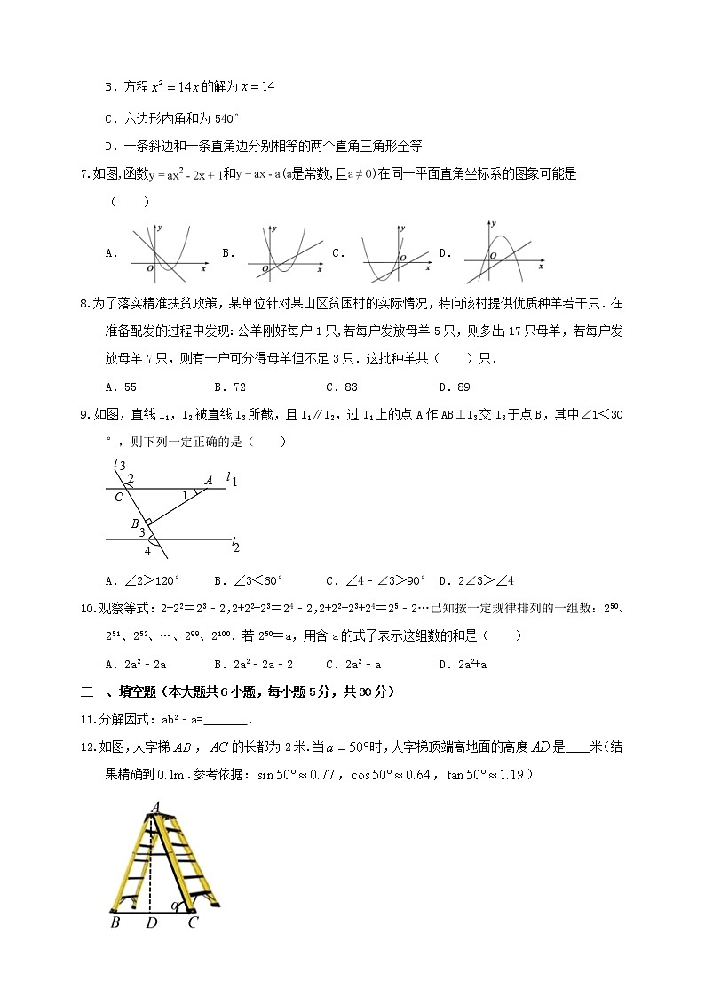 2022年浙江省温州市中考数学备考模拟试卷（1）第2页