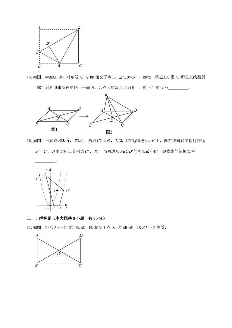 2022年浙江省温州市中考数学备考模拟试卷（2）第3页