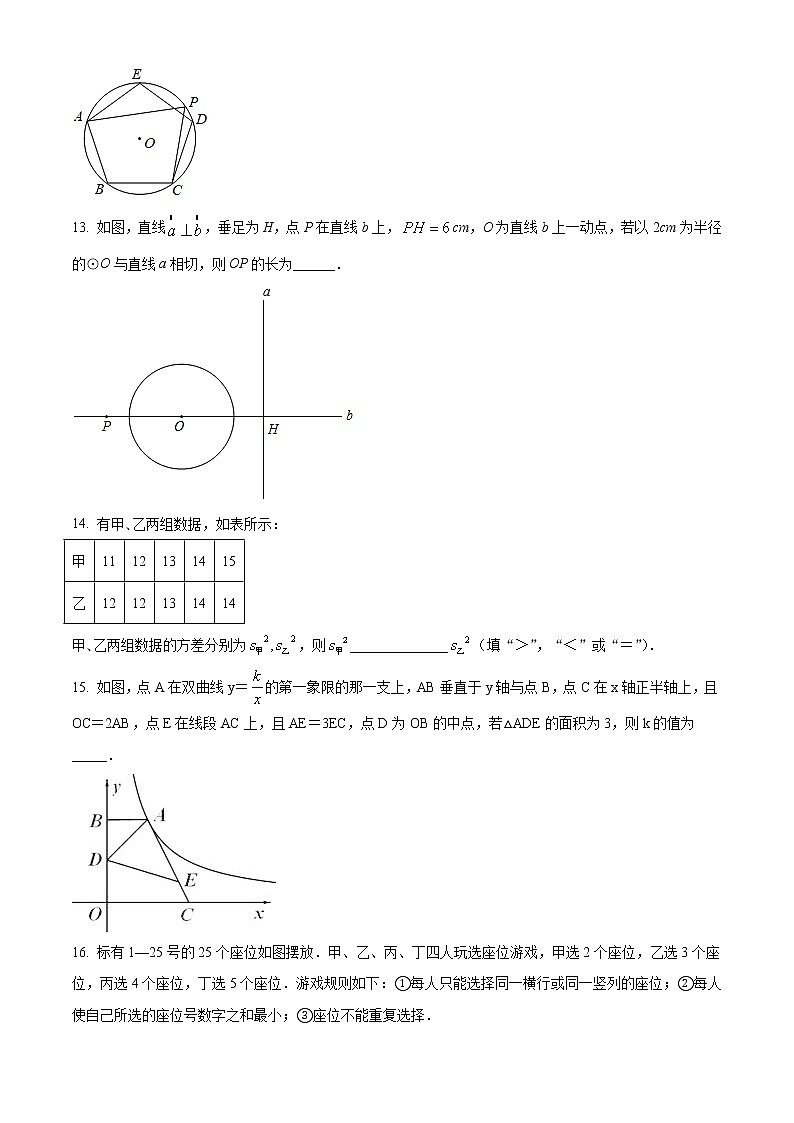 北京市清华附中2021-2022学年九年级下学期开学考试数学试题（原卷版）第3页