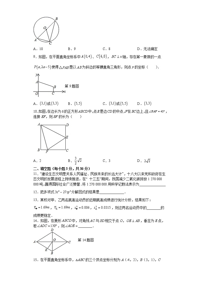 2022年贵州省黔东南凯里学院附属中学中考第一次模拟考试数学试卷（word版含答案）第2页