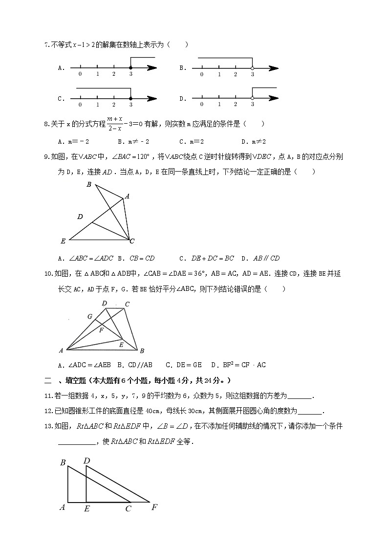 2022年浙江省杭州市中考数学备考模拟试卷（word版无答案）第2页