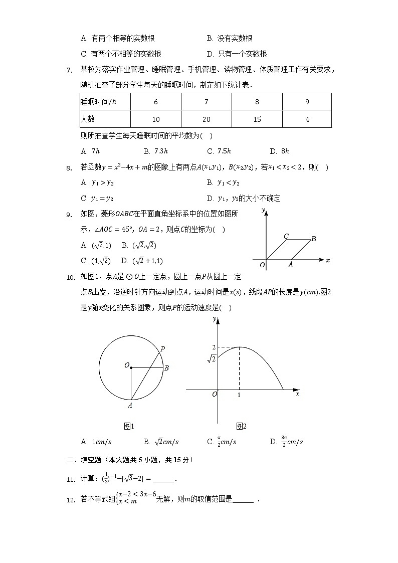 2022年河南省郑州市重点中学中考数学联考试卷（word版含答案）02