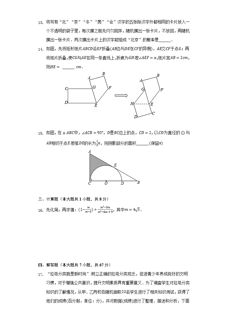 2022年河南省郑州市重点中学中考数学联考试卷（word版含答案）03