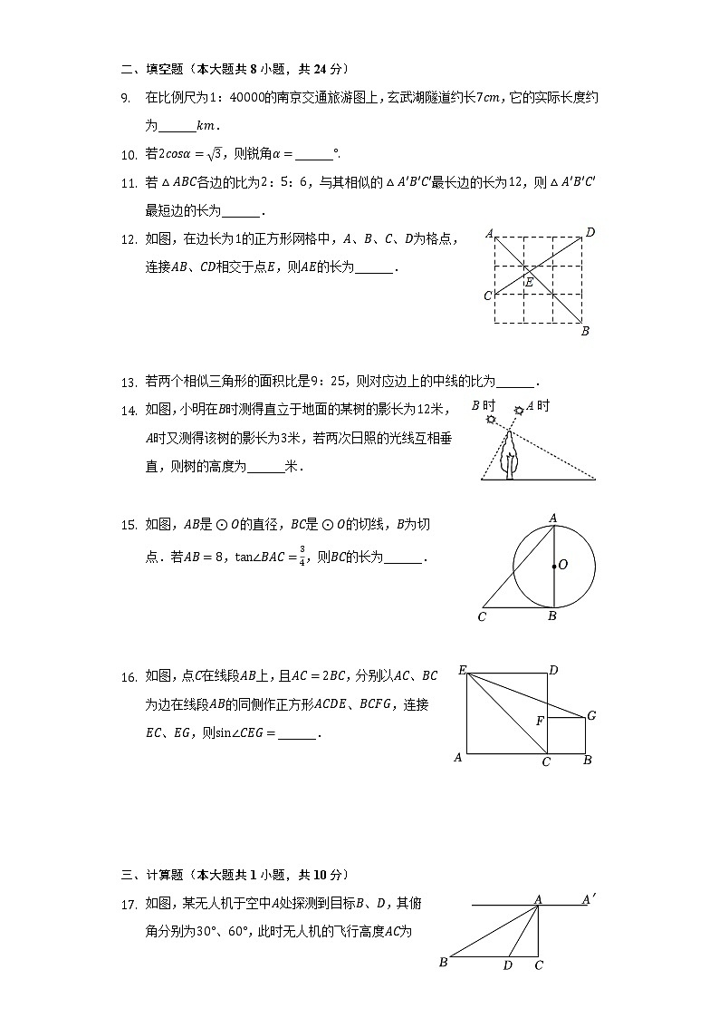 2022年江苏省淮安市淮安区中考数学调研试卷（word版含答案）02