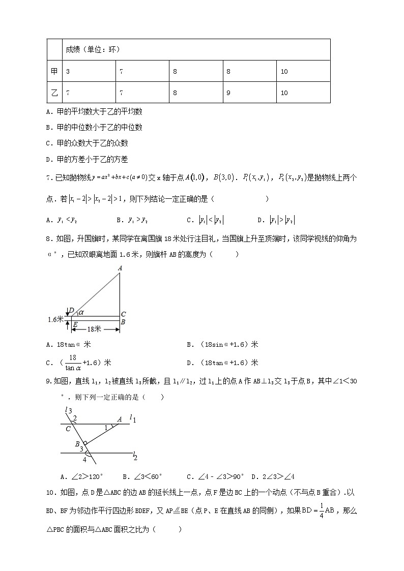 2022年浙江省温州市中考数学备考模拟试卷（4）（word版无答案）02