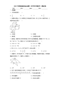 2021年河南省商丘市第一中学中考数学一模试卷（word版含答案）