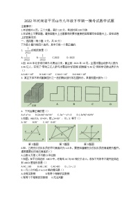 2022年河南省平顶山市九年级下学期一模考试数学试题（word版含答案）