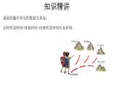 人教版数学七年级下册 9.2.2 一元一次不等式的应用 课件2