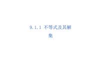 初中数学人教版七年级下册9.1.1 不等式及其解集多媒体教学课件ppt