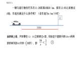 人教版数学七年级下册 9.1.1不等式及其解集 课件1