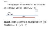 人教版数学七年级下册 9.1.1不等式及其解集 课件1