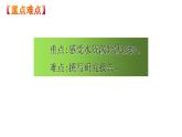 人教版数学七年级下册 10.3课题学习从数据谈节水 课件1