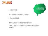 人教版数学七年级下册 9.2.1一元一次不等式的解法 课件1