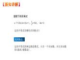 人教版数学七年级下册 9.2.1一元一次不等式的解法 课件1