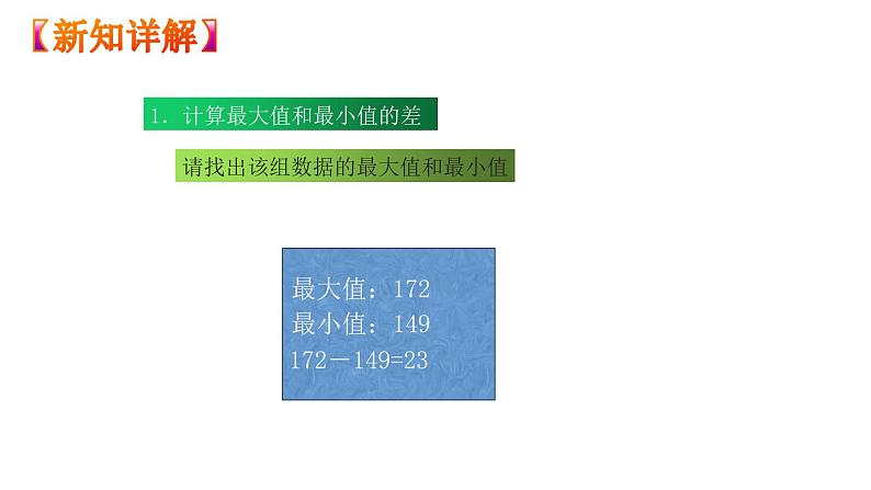 人教版数学七年级下册 10.2直方图 课件1第6页