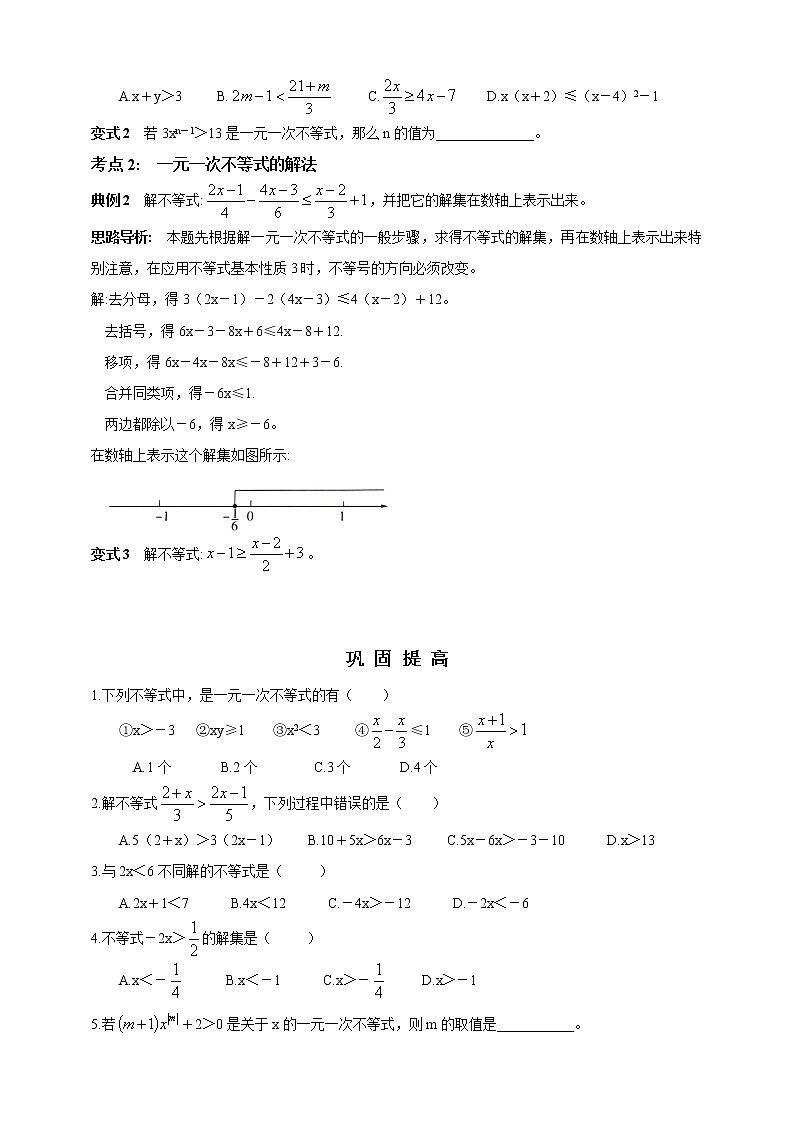 11.4 一元一次不等式第1课时 精美学案02
