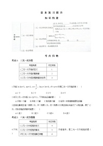 初中数学鲁教版 (五四制)七年级下册第七章 二元一次方程组综合与测试复习练习题