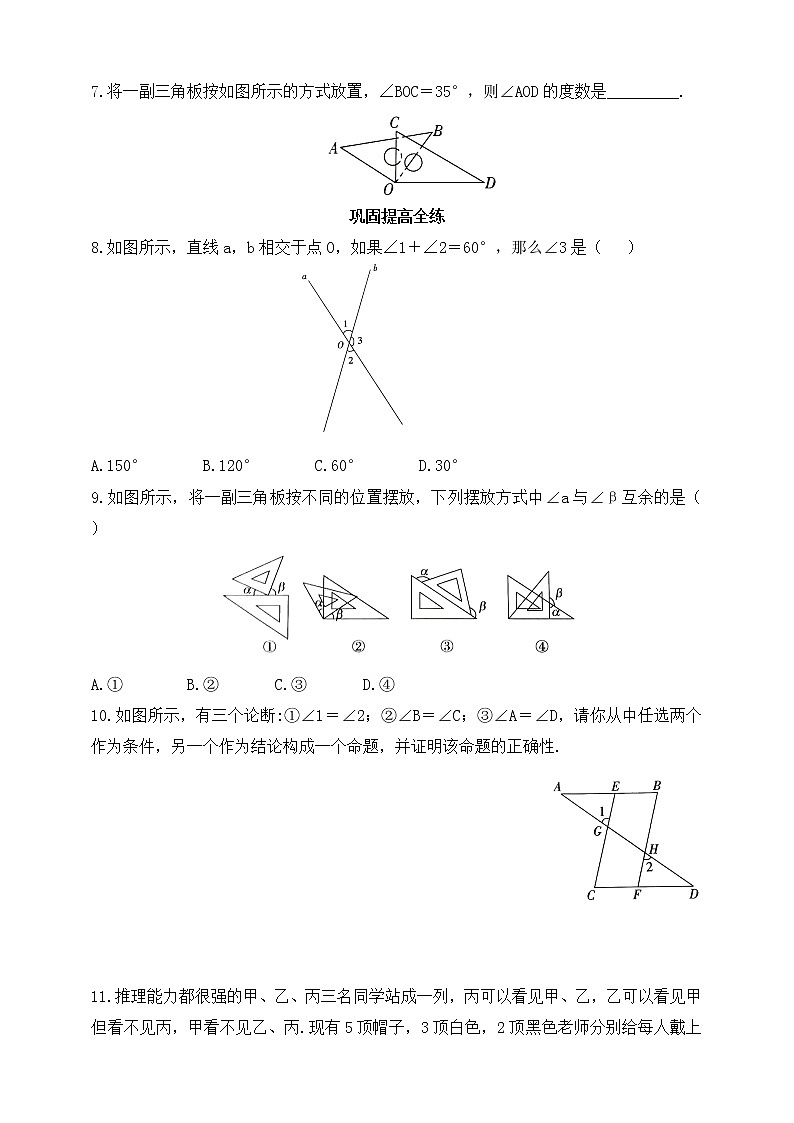 8.3 基本事实与定理同步练习（含答案）02