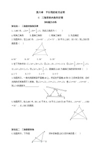初中数学鲁教版 (五四制)七年级下册6 三角形内角和定理课时练习