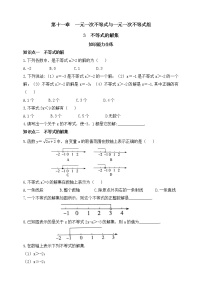 鲁教版 (五四制)七年级下册3 不等式的解集课时作业