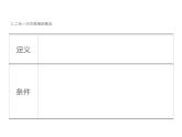 7.1 二元一次方程组 课件（共26张PPT）